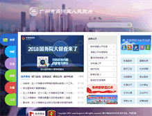 Tablet Screenshot of lw.gov.cn